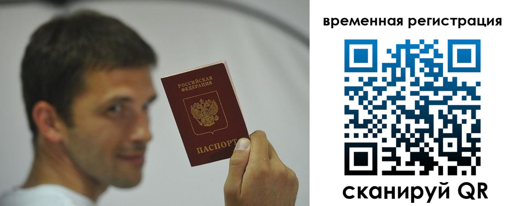 временная регистрация в квартире в Угличе