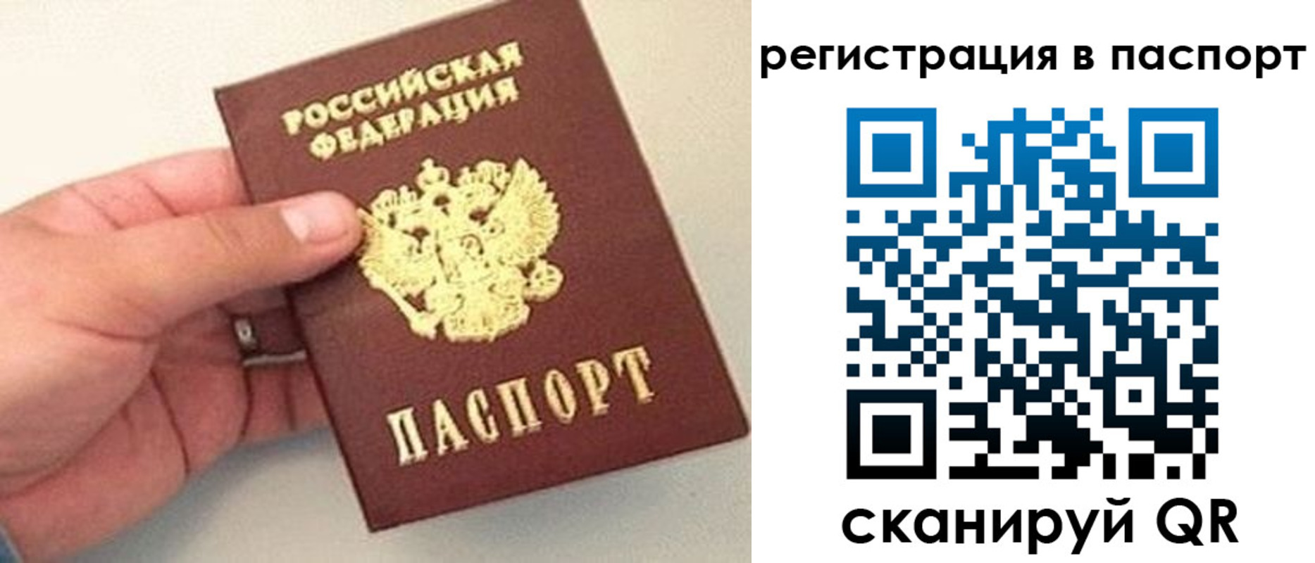 прописка законно в Угличе