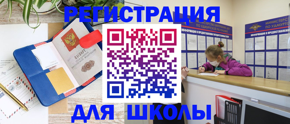 временная прописка в Угличе
